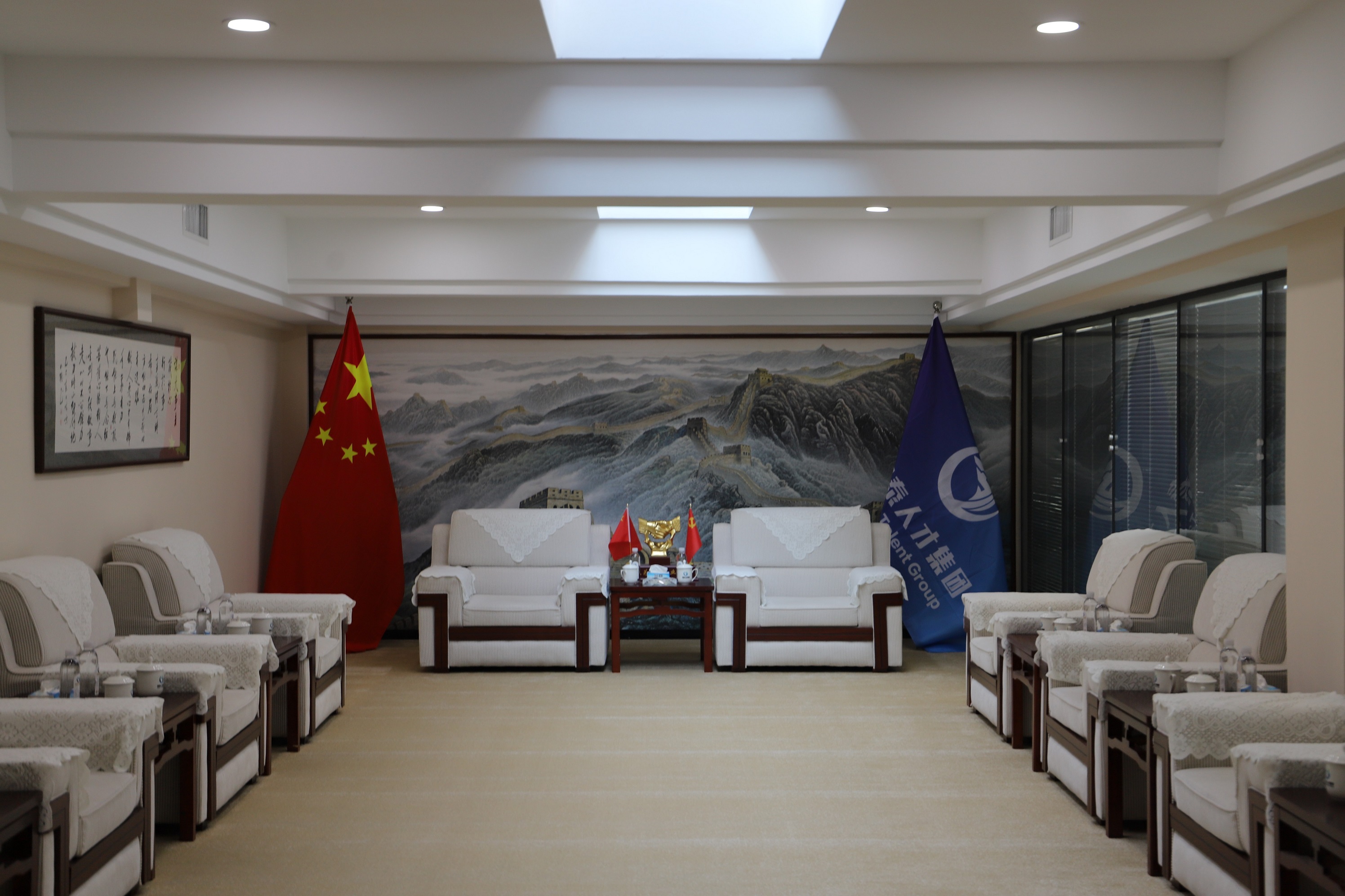 集团会议室